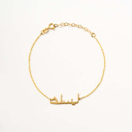 Benutzerdefiniertes arabisches Namensarmband