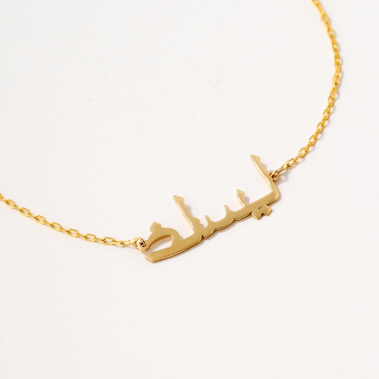 Benutzerdefiniertes arabisches Namensarmband